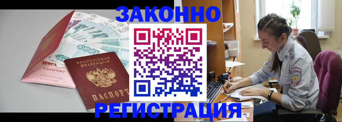 временная регистрация надежно в Петропавловске-Камчатском